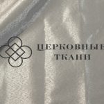 парча серебряная блестящая