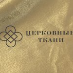 парча золотая